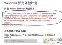 Win10Ԥƻ ʾLinkink an accountֵĽ