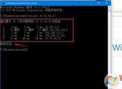 ʲWin10·Tracert·ɣ·ͼ