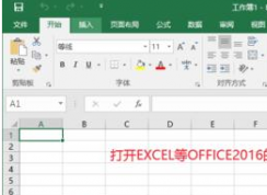 Office2016ôرԶ£ֹoffice2016Զ¹رշ