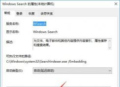 windows searchռcpuô죿Win10ϵͳιرwindows search