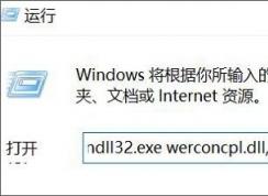 win10ϵͳԺβ鿴󱨸棿