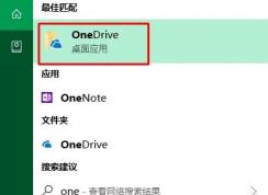 Win10½ǵOneDriveͼʧô죿