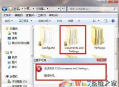 win7ϵͳDocuments and Settingsļд򲻿ܾʵĽ