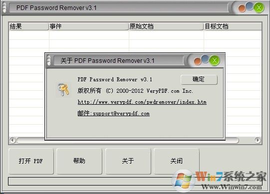 pdfƳ|VeryPDF Password Remover v5.0ɫ