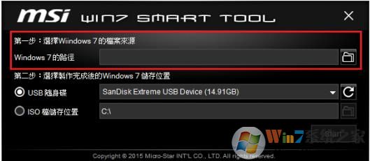 ΢USB3.0ע빤|MSI Win7 Smart Tool