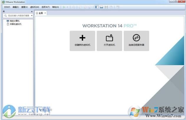 虚拟机VMware Workstation Pro 14.0破解版+密钥