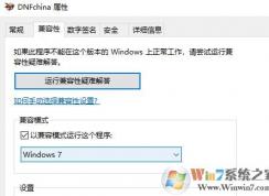 win10ϵͳdnf濨סô?