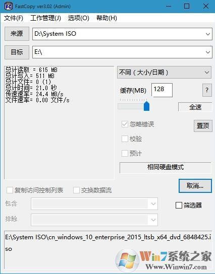 FastCopy中文版(最快的文件复制工具) 64位&32位 v3.51绿色版