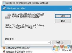 win10ϵͳwindows 10 update and privacy settingsʲô?