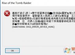 win10йĹӰ0x887a0006 dxgi error device hung ô?
