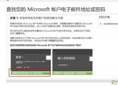 win10ϵͳûԼMicrosoft ʻô죿һ Microsoft ʻķ