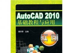 autocad2010̳Ӧʵ صַ