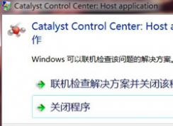  ʾcatalyst control center Host appilcationֹͣĽ