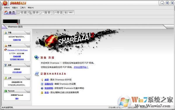 shareaza中文版(支持BT,ed2K,电骡下载工具) v2.79官方版