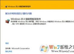 win10ϵͳǽ޷ô죿win10ϵͳǽķ