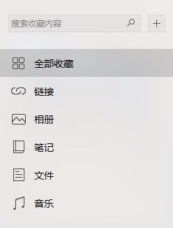WeChat for windows