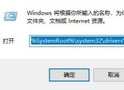 win10ϵͳhostsɾ?hosts?