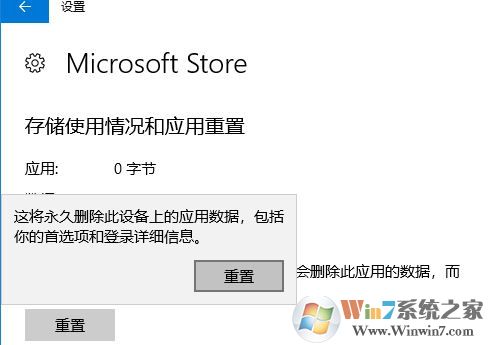 win10 windows store ޸?windows store÷