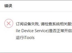 itools豸ʧô?iToolsʾϵͳط