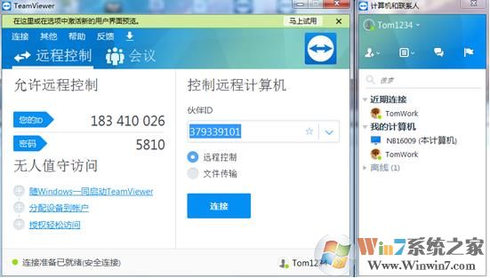 TeamViewer(远程控制软件)|TeamViewer14中文绿色版