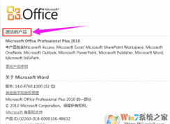 Win7ϵͳμOffice2010office2010ôü