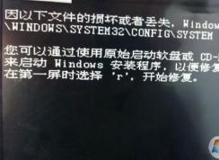 Win7 Windows system32 config system޷