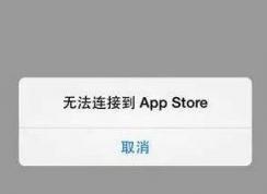 ޷ӵapp storeô?win10ϵͳitunes޷app store