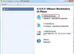 VMware Workstation 14װWin7ϵͳͼĽ̳̣ϸ