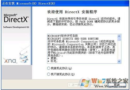 dx9|directx9.0c64位(dx9.0c官方下载)无错版