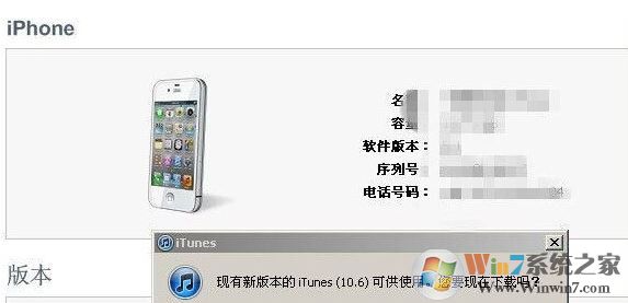 itunes޷ô?itunesܱiphoneĽ