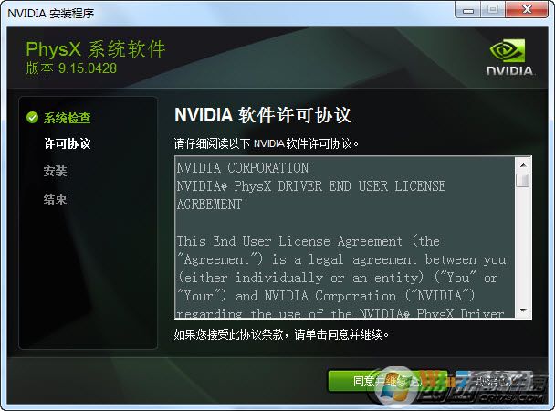 NVIDIA PhysX V9.18.0907°