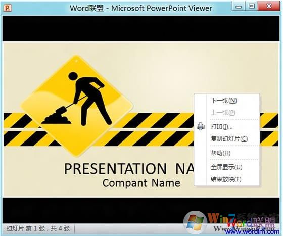 PowerPoint Viewer 2010(PPT)ٷѰ