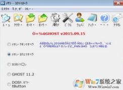 һghostô?win7һghost޸