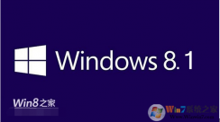 Windows8.1 64位|32位专业版|企业版微软msdn原版ISO镜像