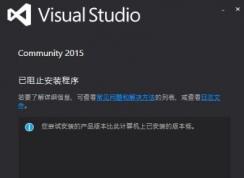 ж°װvisual studio 2015ķ