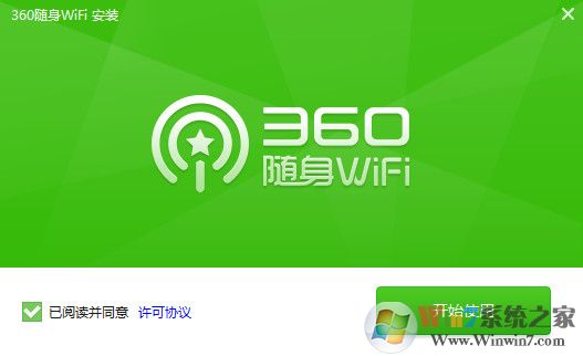 360wifi驱动|360随身Wifi驱动程序下载 V5.4官方版