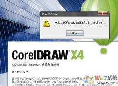 coreldraw x4 24ô?Сcoreldraw24޸