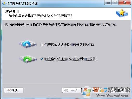 FAT32תNTFS|NTFSFAT32ת V2.0 ɫ