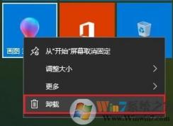 win10ɾԴ?win10жԴӦõ