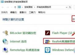 win10ûrealtekƵô?realtek hdƵװ