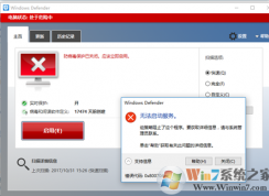 windows defender ޷ʾ800704ec޸