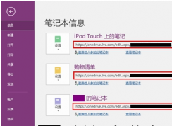 win10ϵͳonenote޷ͬô죿win10onenoteͬ2ַ