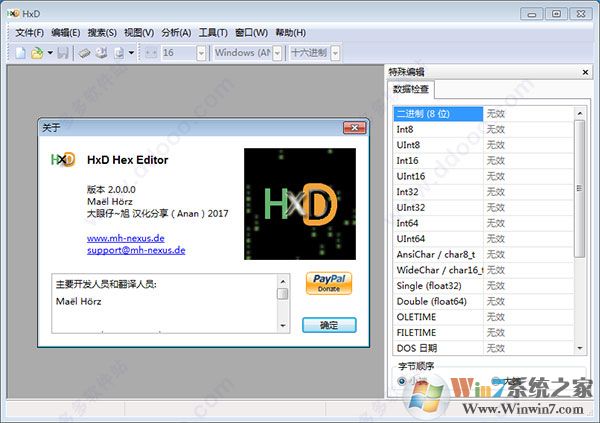 十六进制编辑器(HxD Hex Editor)16进制编辑器 V2.0中文绿色版