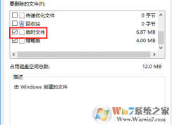 ʱļwin7/win10ʱļеķ