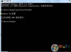 flushdnsʲô˼,ipconfig/flushdns