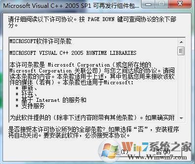 Vcredist_x86.exe|Visual C++ 2005ٷ