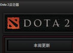 dota2һֱʾ׼ô?dota2׼޷еĽ