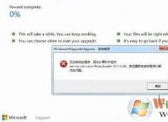 windows10 upgraderapp.exe ϵͳô죿