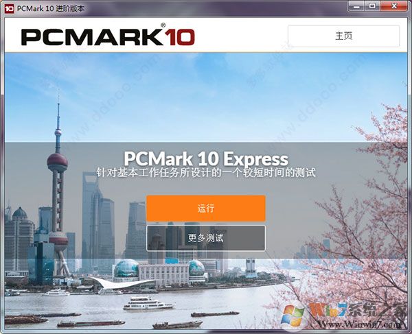 PCMark 10(רҵӲܼܷ)߼ƽ V2021