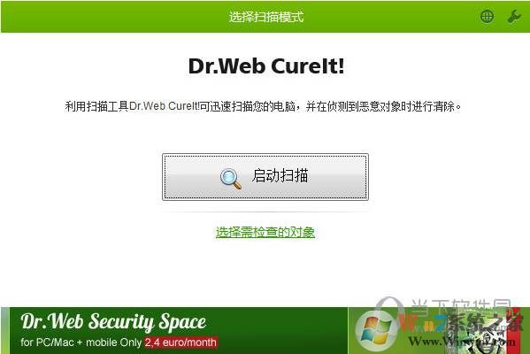 ֩ɱDr.Web CureIt V12.0.12ɫ
